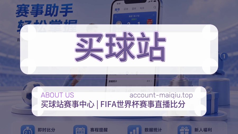 买球站关于我们服务场景