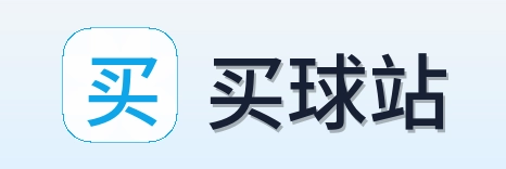 买球站品牌标识